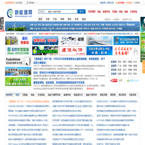 新能源网_全球新能源产业信息平台