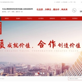 四川灌浆料厂家_压浆料销售_四川耐磨料批发-四川红兴建构建材有限公司