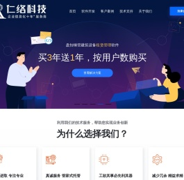 web应用开发,南京软件开发公司,南京软件开发,软件公司,南京软件公司-南京仁络科技有限公司