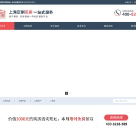 上海买房|上海学区|上海房产|二手房_梦舍信息科技（上海）有限公司