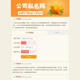 公司免费起名,公司起名大全,公司名字大全,公司名字免费起名大全-吉祥名公司起名网