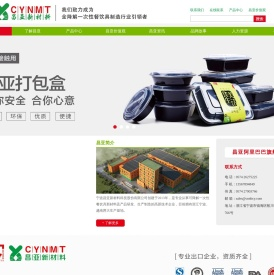 宁波昌亚新材料,昌亚吸管,昌亚一次性刀叉勺