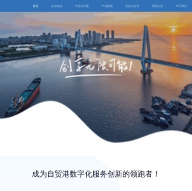 数字海南