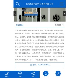 密集柜_档案密集柜_智能密集架_密集柜厂家_密集架价格-智英伟业