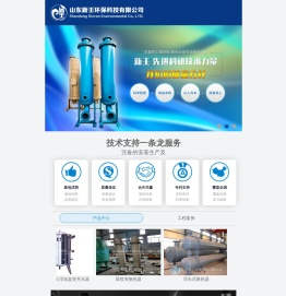 换热器设备|换热器厂家|板式换热器|容积式换热器|供水设备|无负压供水设备|变频供水设备-山东新壬环保科技有限公司-换热器设备|换热器厂家|板式换热器|容积式换热器|供水设备|无负压供水设备|变频供水设备-山东新壬环保科技有限公司