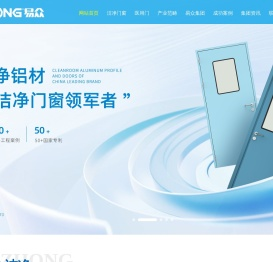 洁净门窗_洁净型材_[易众洁净]-源头厂家，洁净产品定制