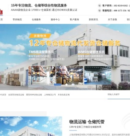 多隆物流-上海仓储物流_代发货仓库_第三方物流仓库