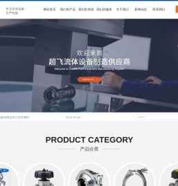 卫生级管件_卫生级蝶阀_卫生级球阀_卫生级隔膜阀-浙江超飞企业