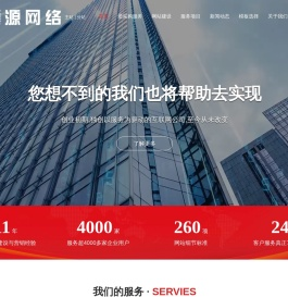 爱采购开户_网店代运营_网站建设-逢源网络-全网互联网品牌营销服务机构