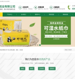 扬州金树纸业有限公司
