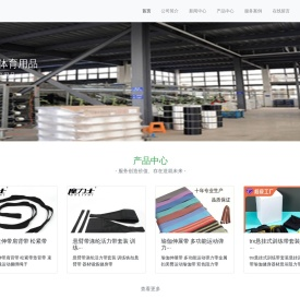南通宏瑞体育用品有限公司-体育器材
