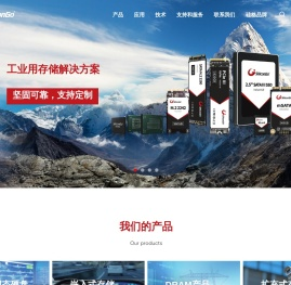 硅格SiliconGo – 工业用存储解决方案
