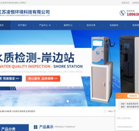 污水厂自动检测-五参数自动监测仪-江苏凌恒环境科技有限公司