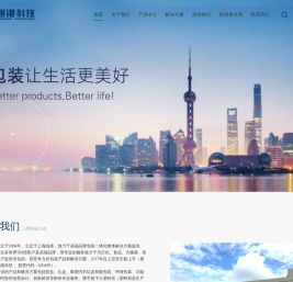 上海翔港包装科技股份有限公司