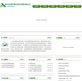 嘉兴市科能节能评估技术服务有限公司