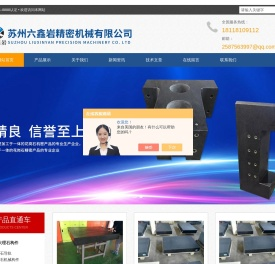 大理石平台研磨,大理石平台维修-苏州六鑫岩精密机械有限公司
