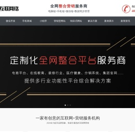 惠尔网站优化|上海好景好米网络科技有限公司
