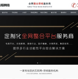 火山红网页设计|上海好景好米网络科技有限公司