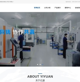苏州亿源精密模具有限公司