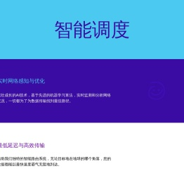智能调度产品