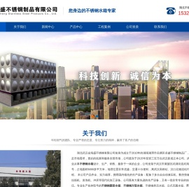 湖北武汉金海盛不锈钢有限公司