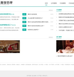华凡餐饮管理有限公司