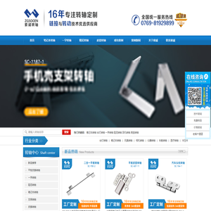 转轴_笔记本转轴_手机支架转轴-东莞索诚转轴厂