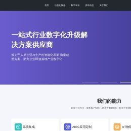 重庆禾益科技有限公司官网 - 重庆智慧农业,重庆智慧政务,重庆数据通信,重庆网站建设