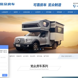 房车，房车厂家，房车价格，房车图片，中国房车，四驱房车，皮卡房车，越野房车，依维柯房车，国产房车，自动挡房车，长城房车，风骏房车，赛拉维房车供应商