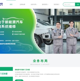 湖南创鸿立德科技集团有限公司，纯电动新能源汽车维修技术培训，混动氢燃料电池电动汽车配件加盟