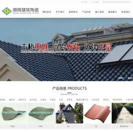 宜兴顺辉建筑陶瓷有限公司