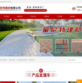 包头水泥制品-找「内蒙古水泥制品/包头环保砖/混凝土检查井/透水砖厂家」蒙尼特建材水泥制品厂从业多年