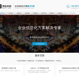 安徽博途信息技术有限公司