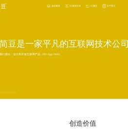 简豆