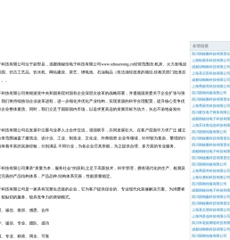 成都闺秘佳电子科技有限公司-官网