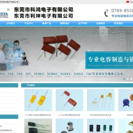 东莞市科鸿电子有限公司