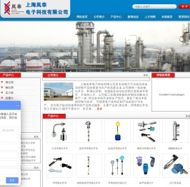 液位开关,料位开关,阻旋料位开关-上海岚幸电子|江苏岚幸自动化设备有限公司
