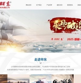 潍坊华东发动机有限公司_潍坊发电机组_潍坊柴油机_柴油发电机组