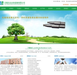 冷轧辊,热轧辊,冷轧辊价格,图片,热轧辊生产厂直销-无锡天众冶金