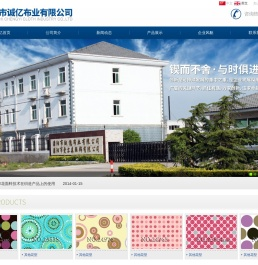 箱包面料,印花面料,溧阳市诚亿布业有限公司