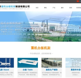 常熟市重机台板机架制造有限公司