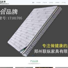 舒合床垫家具【官网】宾馆酒店床垫源头厂家，河南弹簧椰棕零压床垫定制批发-舒合品牌弹簧床垫，3d丝椰棕床垫，真皮软床，沙发...
