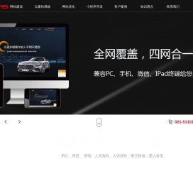 上海网站制作建设-网站优化-网络设计公司-小程序开发-上海史特信息技术有限公司