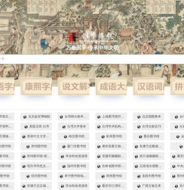 国学导航 | 古典文献资源导航 - 万卷国学