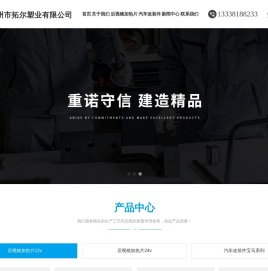 常州市拓尔塑业有限公司