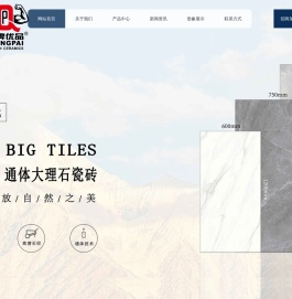 强牌优品陶瓷品牌网站-广东佛山强牌优品瓷砖-