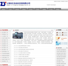 蒸汽流量计_明渠流量计_污水流量计_压缩空气流量计_煤气流量计|上海自亿自动化仪表有限公司