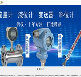 上海自亿自动化仪表有限公司