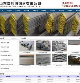 Q355c角钢价格-q355d角钢现货-q355e角钢规格-船用角钢-欧标角钢-山东普利通钢材有限公司