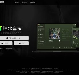 汽水音乐 - 懂年轻人的品质音乐APP